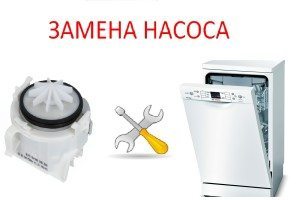 Jak vyměnit čerpadlo myčky