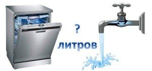 Spotřeba vody v myčkách