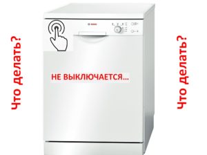 Myčka se nevypne