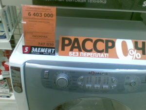 Jak si pronajmout pračku na splátky