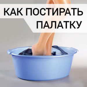 Jak prát stan v pračce?
