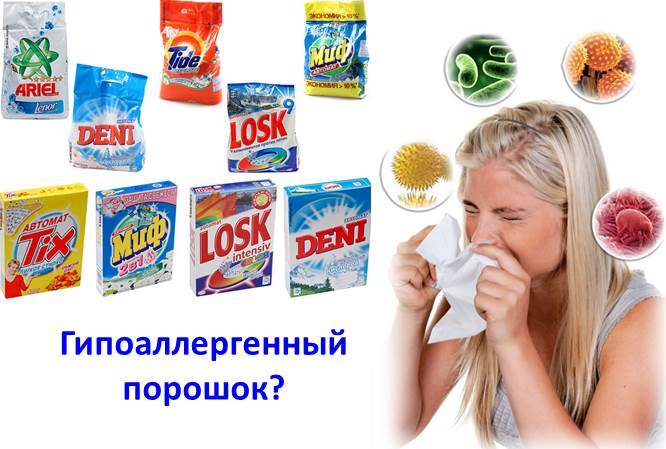 hypoalergenní prášky