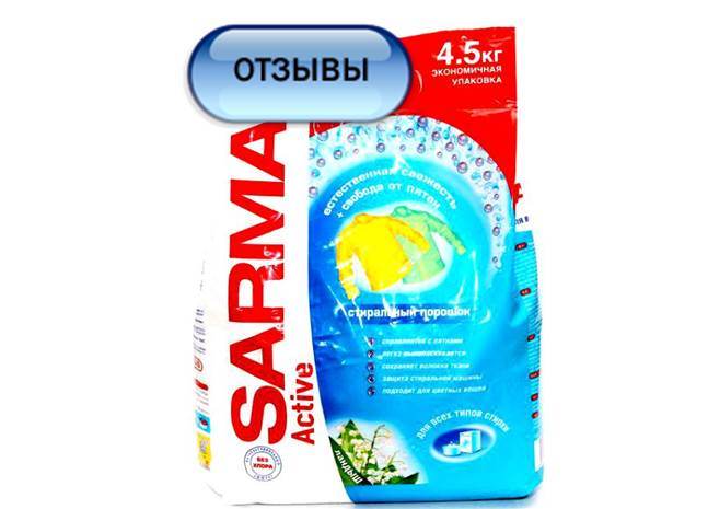 recenze prášku SARMA