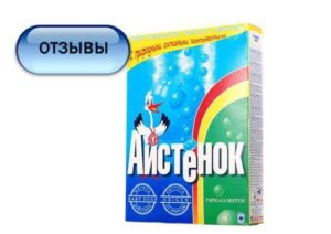 Recenze pracího prášku Aistenok
