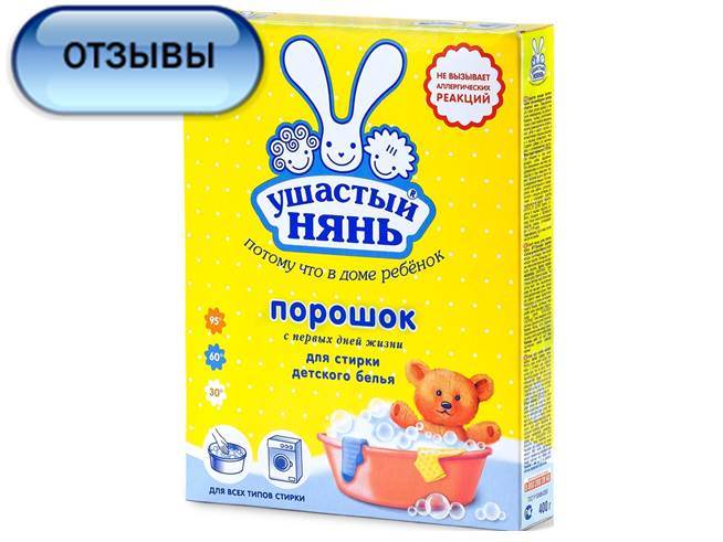 recenze ušatého nyanového prášku