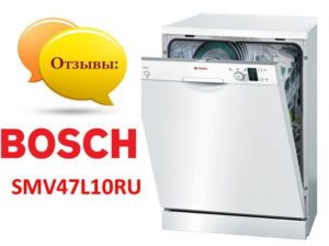 Recenze myčky Bosch SMV47L10RU