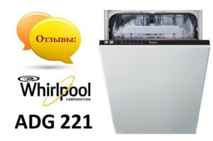 Recenze myčky Whirlpool ADG 221