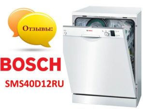 Recenze myčky Bosch SMS40D12RU