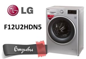 Recenze praček LG F12U2HDN5