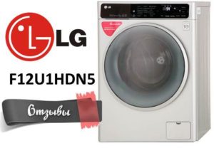 Recenze na pračku LG F12U1HDN5