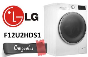 Recenze praček LG F12U2HDS1