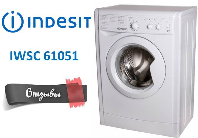 recenze Indesit IWSC 61051