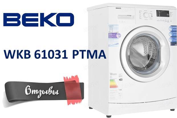 recenze Beko WKB 61031 PTMA