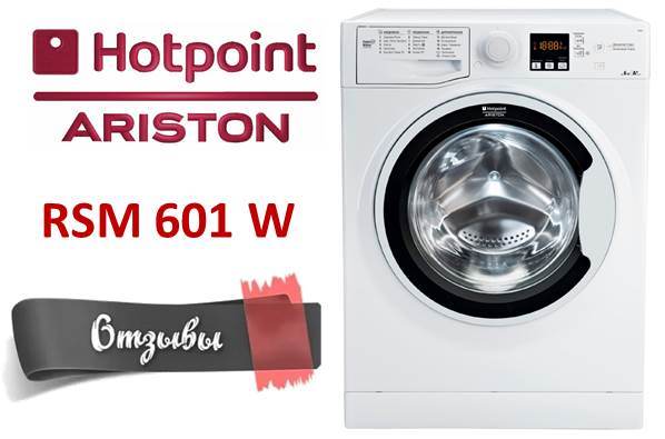 recenze Hotpoint Ariston RSM 601 W