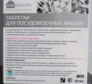 Faberlic-tabletten
