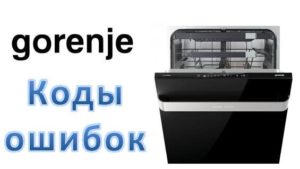 Chyby myčky Gorenje