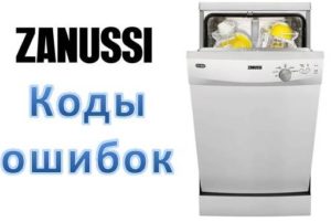 Chyby myčky Zanussi