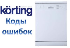 Chybové kódy myčky Corting