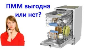 Je myčka na nádobí zisková nebo ne?