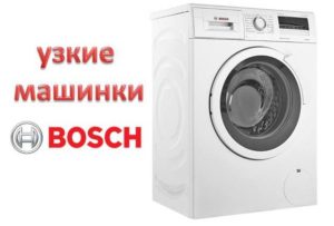 Úzké pračky Bosch německé montáže