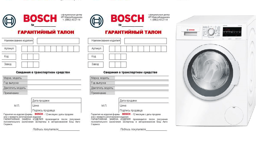Záruční list Bosch