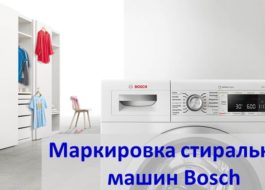 Označení CM Bosch