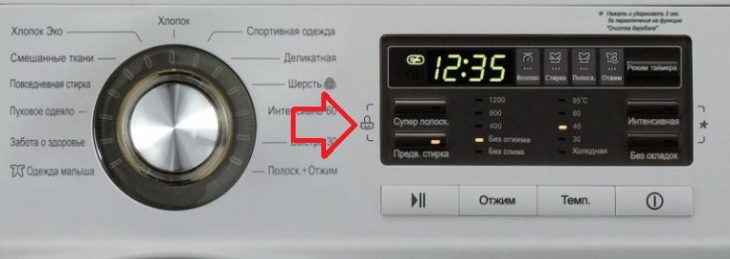 Παιδική κλειδαριά LG_4