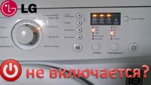 Pračka LG se nezapne