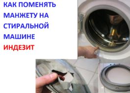 jak vyměnit manžetu na pračce Indesit