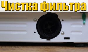 Čištění filtru v pračce Ariston