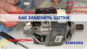 Jak vyměnit kartáče na pračce Samsung