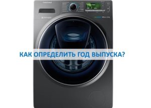 Jak určit rok výroby pračky Samsung