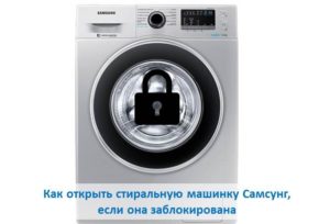 Jak otevřít pračku Samsung, pokud je zamčená