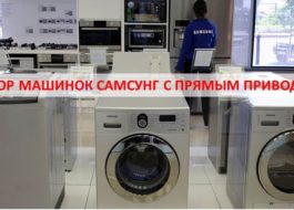 Recenze praček Samsung s přímým pohonem