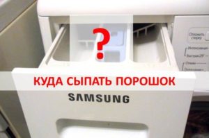 Kam dát prášek do pračky Samsung