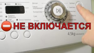 Pračka Whirlpool se nezapne