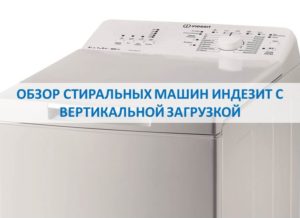 Recenze vrchem plněných praček Indesit