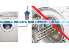 Instalace filtru do pračky