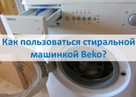 Kā lietot Beko veļas mašīnu