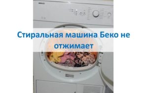 Pračka Beko neodstřeďuje