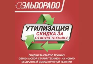 využít recyklačního programu obchodu