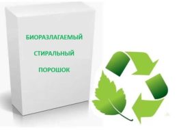 Recenze biologicky odbouratelných pracích prášků