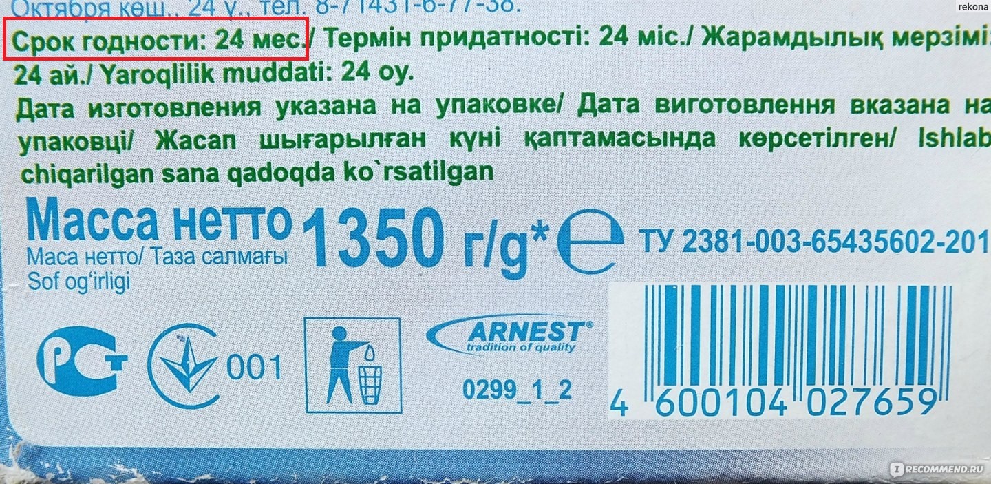 viz datum spotřeby na obalu