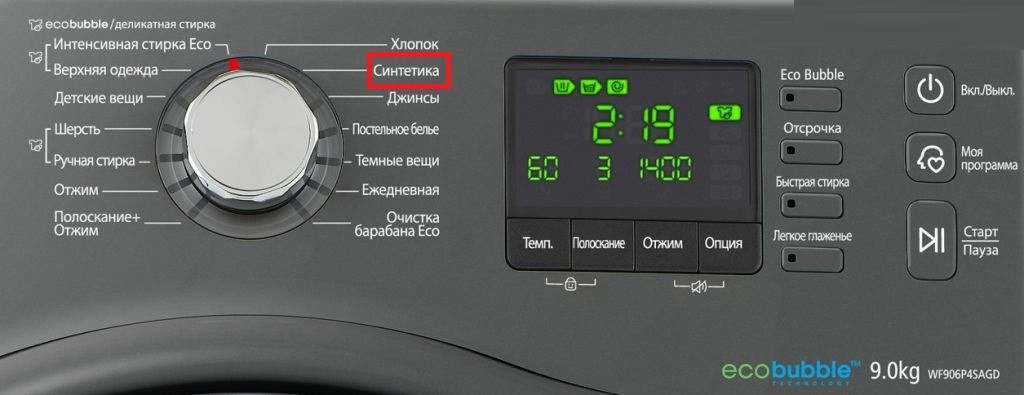 Syntetický Samsung