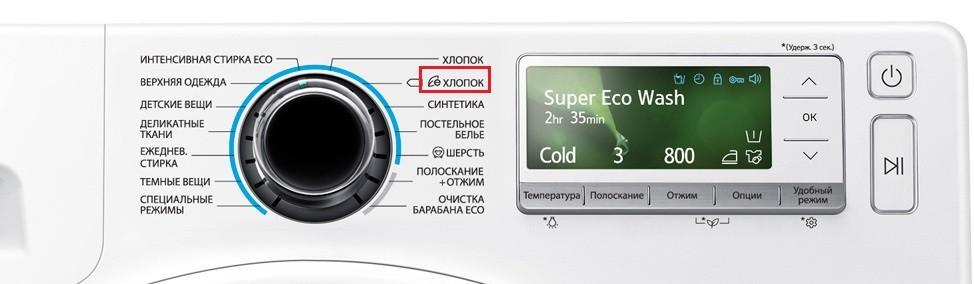 Cotton Eco auf Samsung 