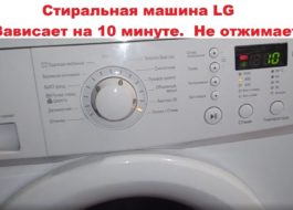 Pračka LG se zasekne při odstřeďování