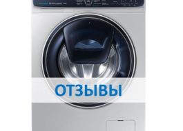 Recenze pračky Samsung s doplňkovým prádlem