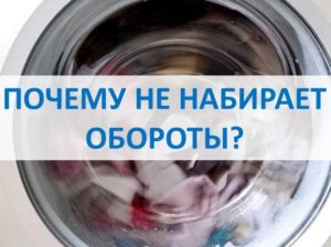 Pračka Samsung během cyklu odstřeďování neodstřeďuje