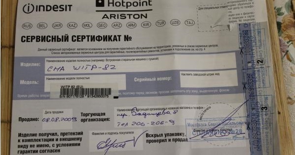 příklad vyplnění záručního listu
