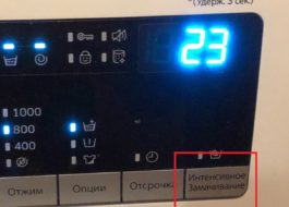 Intenzivní máčení v pračkách Samsung
